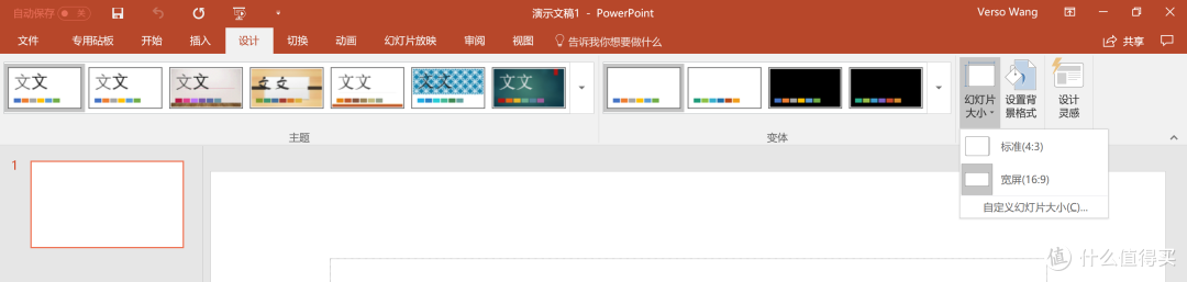 #原创新人#新春有年味儿!教你用PPT做红包!