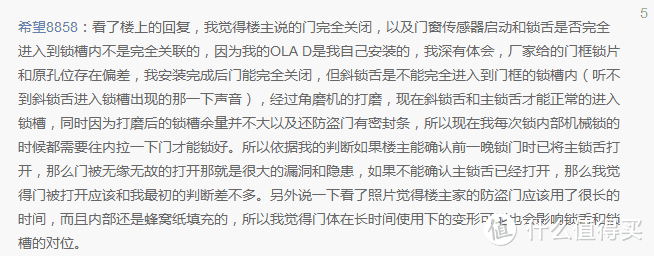 一把心（新）酸（锁）一把泪：Ola X 指纹锁不完美安装体验