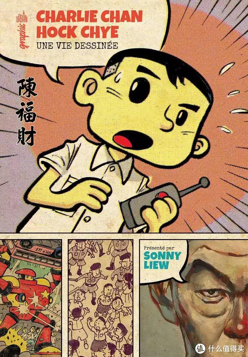 2018年值得期待的新书·人文社科及科普和漫画