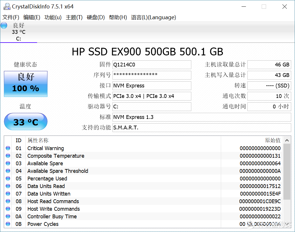 #本站首晒#适合平板电脑升级的硬盘：HP EX900 500G NVMe SSD 硬盘 实测