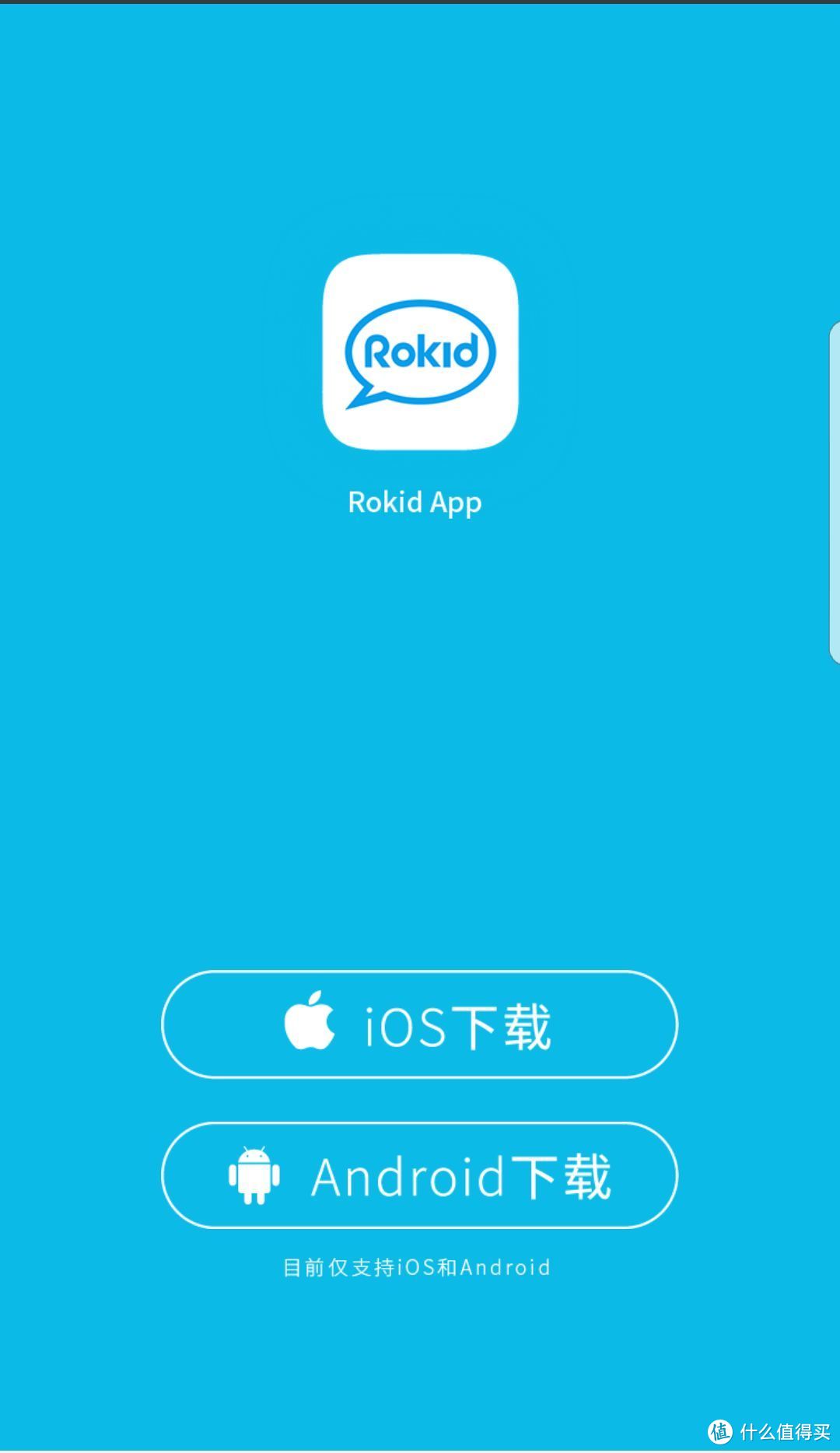 若琪月石能做啥—Rokid 若琪 Pebble 月石 智能音箱