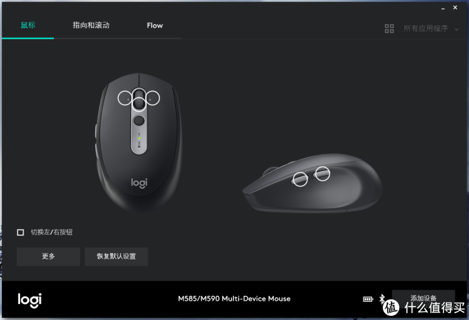 安静好用，就是不太好看 Logitech 罗技 M590 多设备静音无线鼠标 开箱+体验