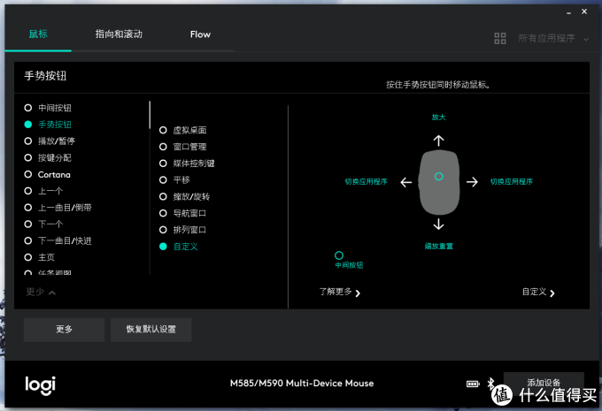 安静好用，就是不太好看 Logitech 罗技 M590 多设备静音无线鼠标 开箱+体验
