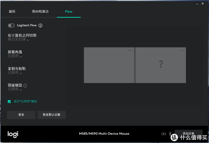安静好用，就是不太好看 Logitech 罗技 M590 多设备静音无线鼠标 开箱+体验