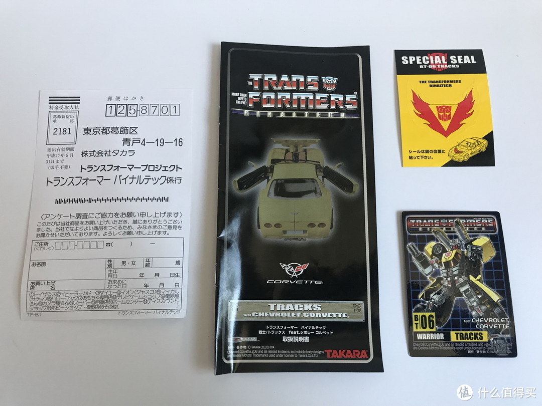 #本站首晒#TAKARA TOMY 变形金刚 BinalTech系列 2004 Chevrolet Corvette Z06