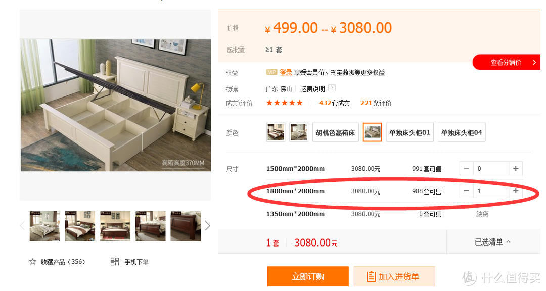 alibaba上同款床（材质、详情页、发货店完全100%相同）售价3080