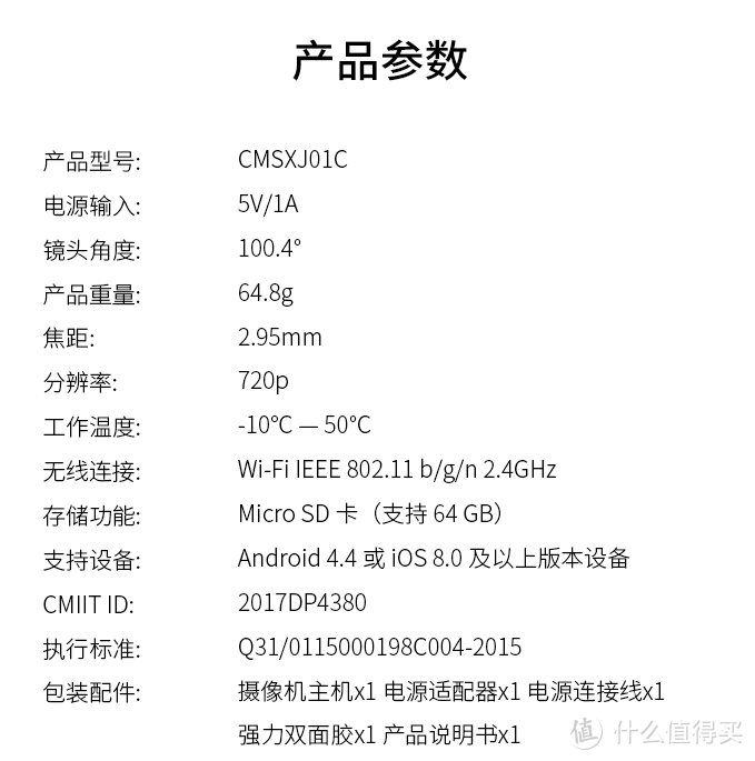 实用为王：小米小白大众版智能摄像头使用全体验