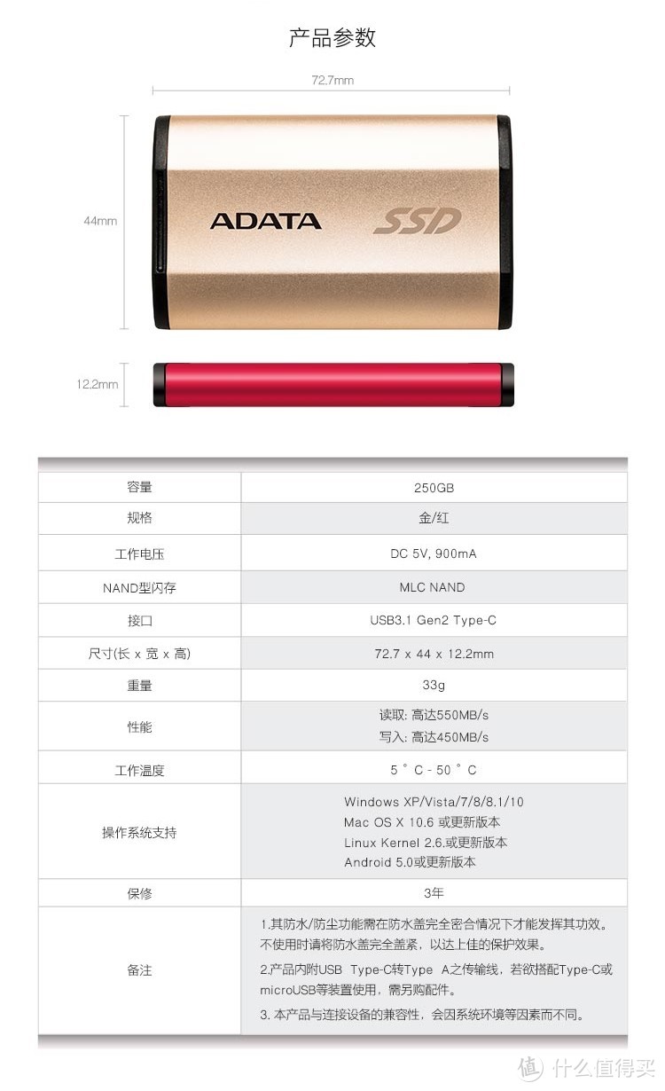 ADATA 威刚 SE730 250GB 三防IP68 移动固态硬盘 入手简评