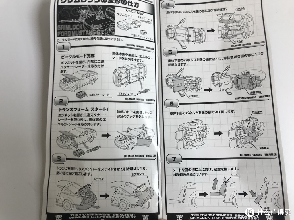 #本站首晒#不是恐龙的重金属钢锁—TAKARA TOMY 变形金刚 BinalTech系列 2005 福特野马GT版钢锁