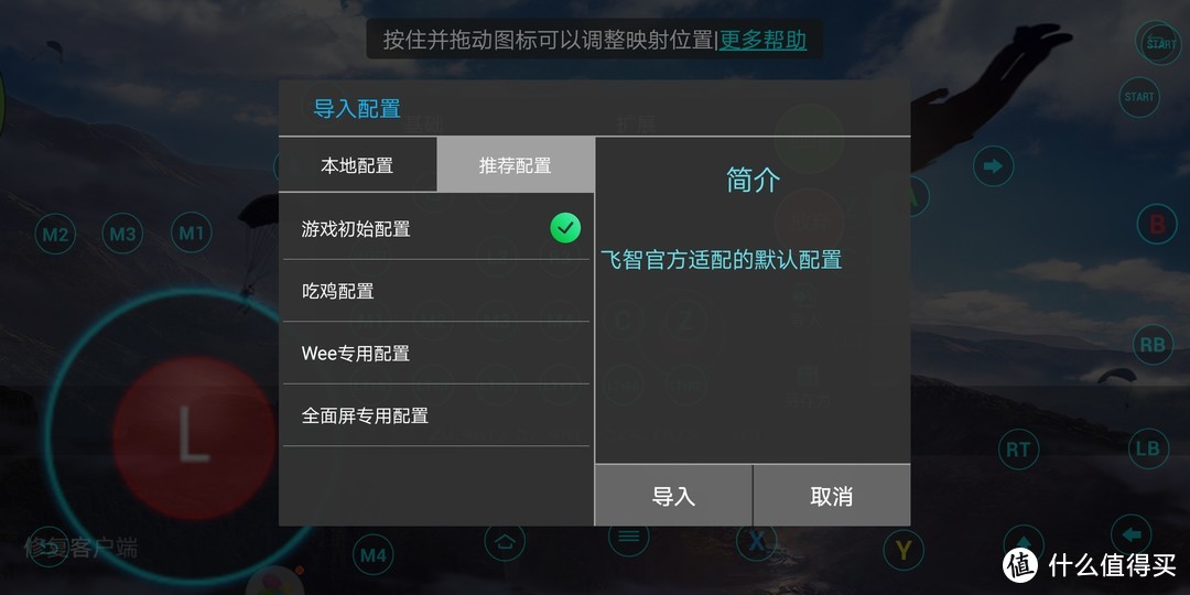 唤起儿时的游戏梦——【轻众测】飞智 八爪鱼 专业级电竞手柄