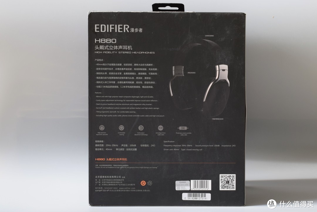 Edifier 漫步者 H880 耳机 半年使用体验