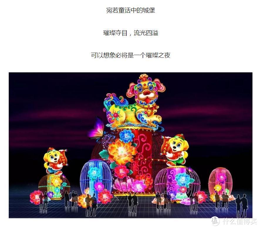 新鲜出炉的2018青岛西海岸第二届新春灯展游（jie）记（du）