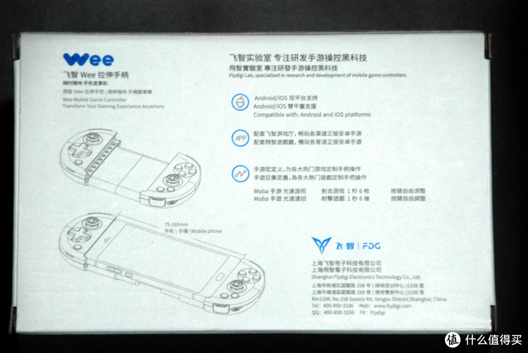 手机秒变PSP——飞智 WEE拉伸手柄 体感版