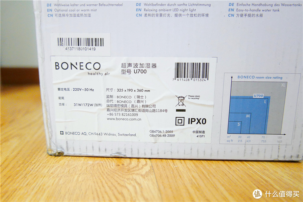 给北方一个不干燥的冬天--BONECO 博瑞客 超声波加湿器 U700