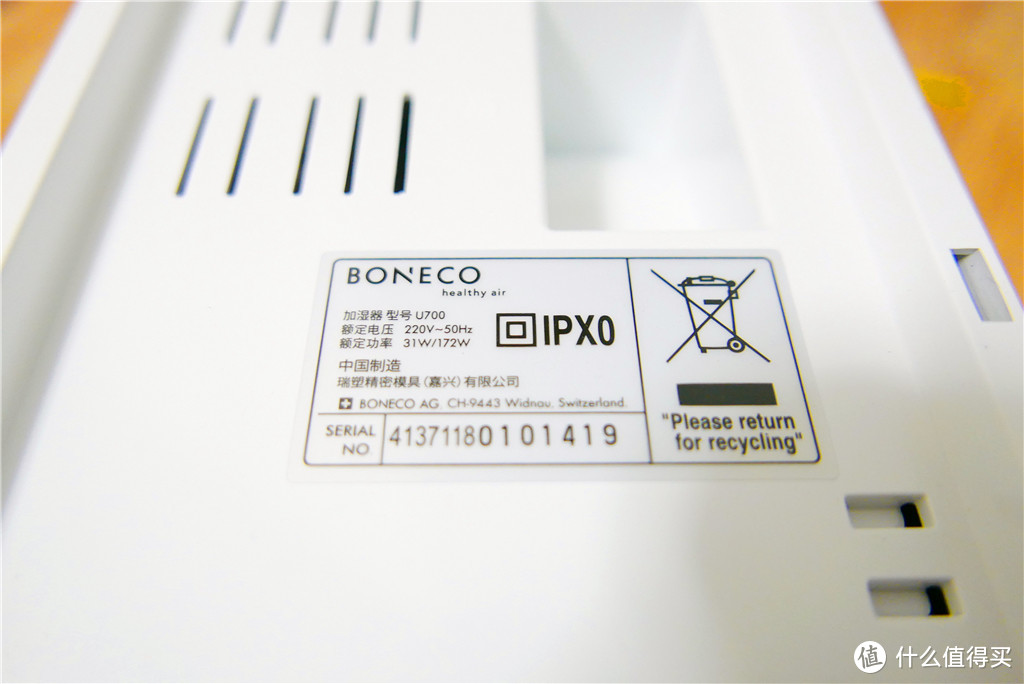 给北方一个不干燥的冬天--BONECO 博瑞客 超声波加湿器 U700