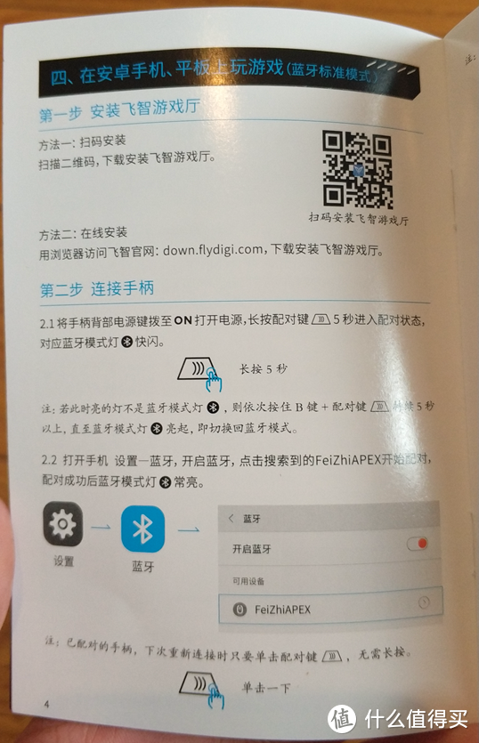 八爪鱼APEX游戏手柄-继承童年的其乐无穷