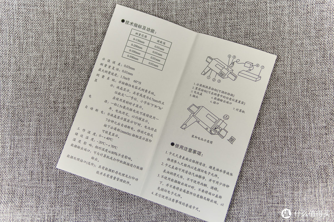 上量大厂的平价卡尺产品—上海量具刃具厂电子数显卡尺 开箱简评