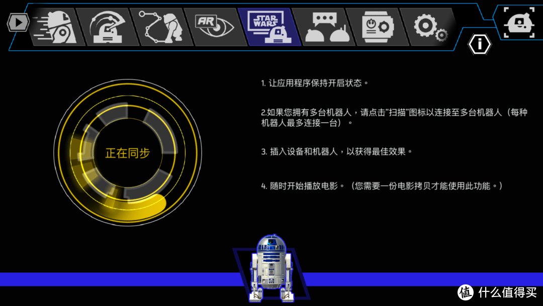 可以做的更好----Sphero星战系列智能遥控机器人R2-D2体验报告