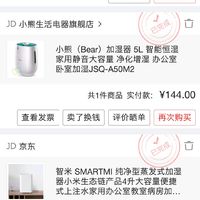 智米 蒸发式加湿器外观展示(外观|指示灯|材质)