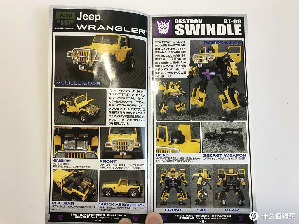 #本站首晒#TAKARA TOMY 变形金刚 BT09 Swindle 诈骗 晒物