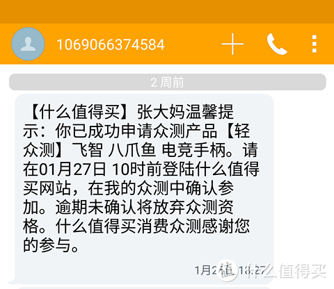 带你上分、带你飞——飞智八爪鱼APEX电竞手柄评测