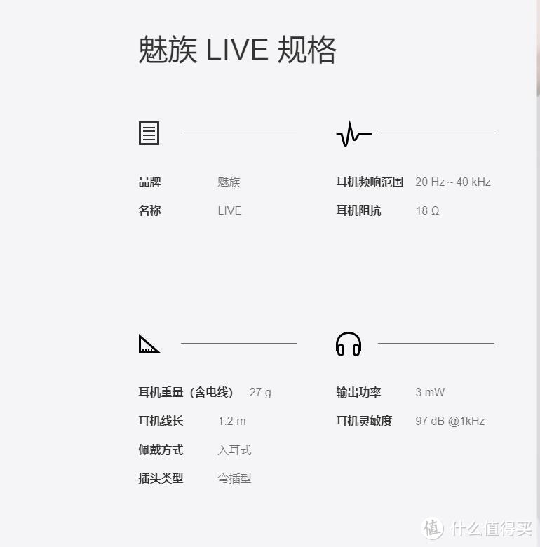 听了半个月后，我这样评价魅族LIVE 四单元动铁耳机