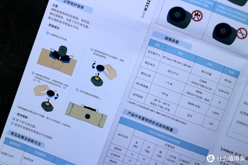 零下30度极度低温测试围巾保暖性能   乐态智能防雾霾围巾体验