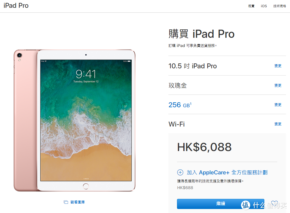 香港自提—Apple 苹果 iPad Pro 10.5寸 256GB 翻新版入手指南