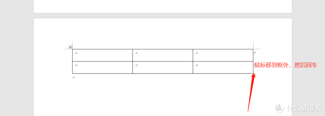 这些Word的实用技巧，总有适合你的那几条！