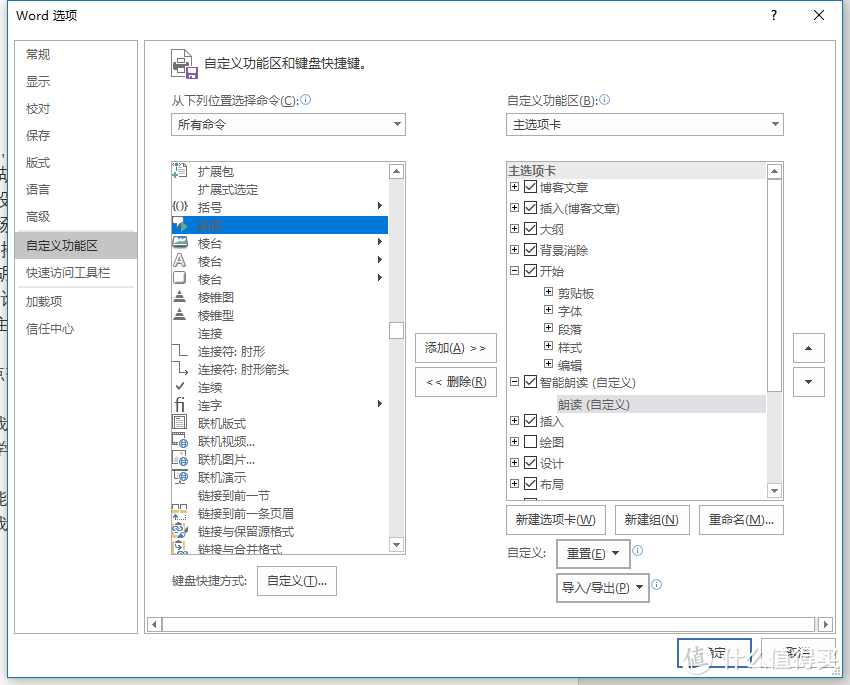 这些Word的实用技巧，总有适合你的那几条！