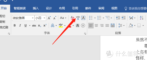 这些Word的实用技巧，总有适合你的那几条！