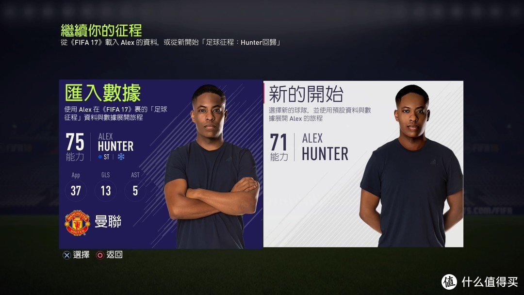 年货FIFA值不值得买——FIFA18 PS4游戏简评