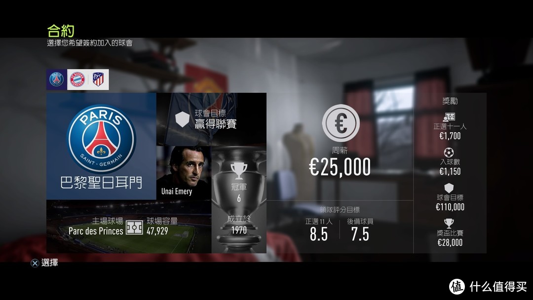 年货FIFA值不值得买——FIFA18 PS4游戏简评