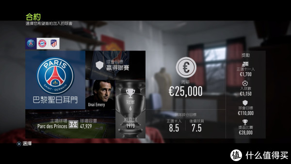 年货FIFA值不值得买--FIFA18 PS4游戏简评