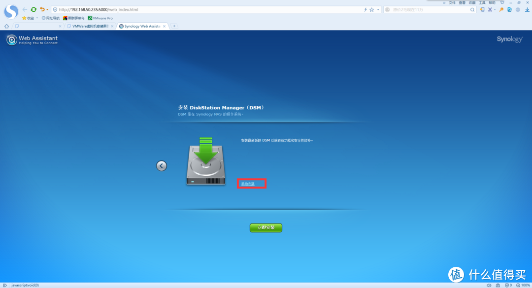 终于拔了这棵草：自己动手组装HTPC+NAS，VMware虚拟机安装DSM6.1.5