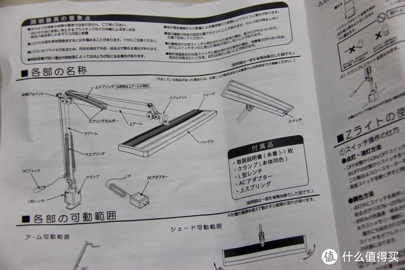 要有光：YAMADA 山田照明 Z-80N 台灯 简单开箱