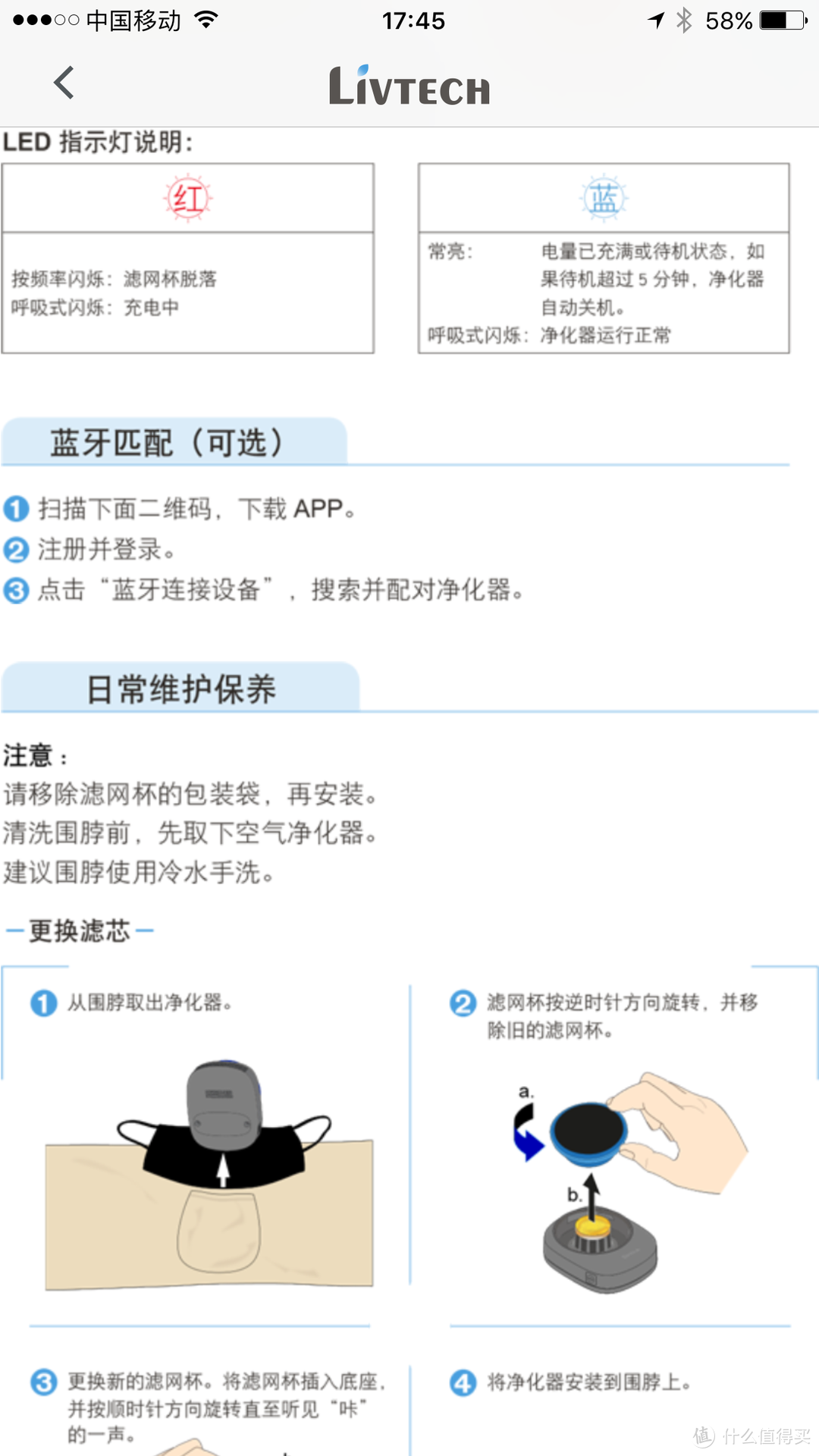 乐态智能 随身家用穿戴空气净化器 防雾霾口罩围巾使用感受