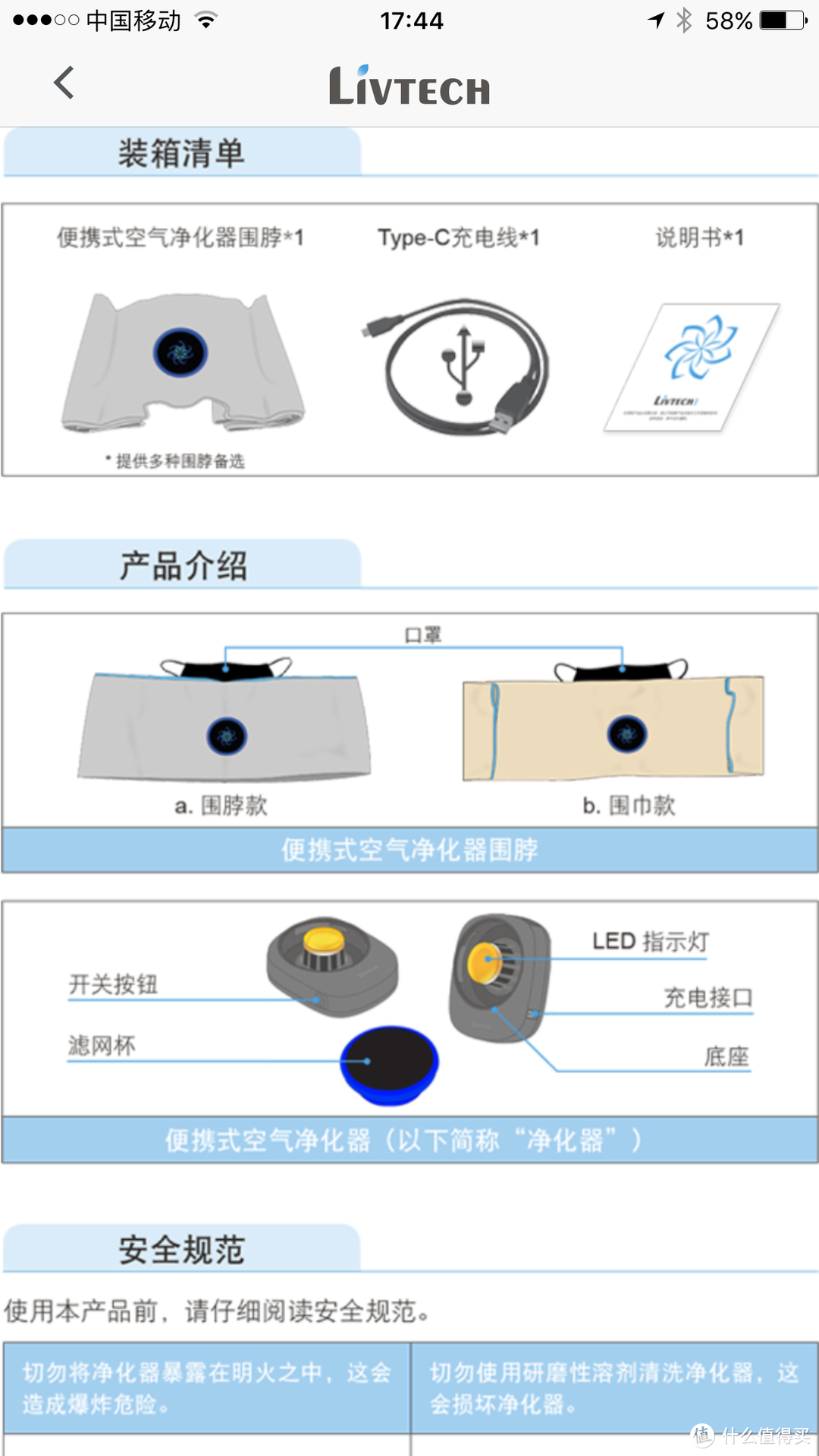 乐态智能 随身家用穿戴空气净化器 防雾霾口罩围巾使用感受