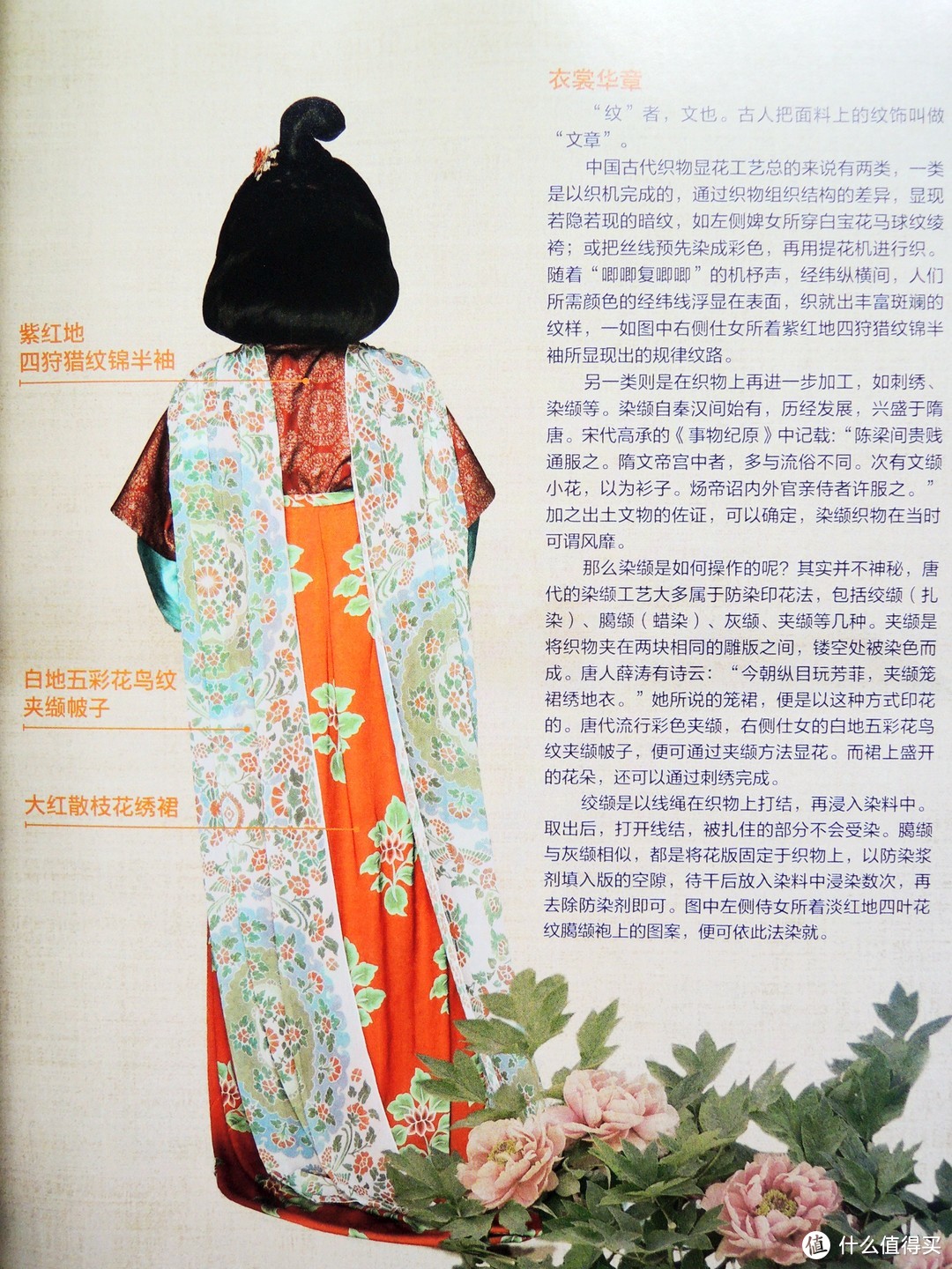 杂志《中华遗产》，带你领略古中国之美