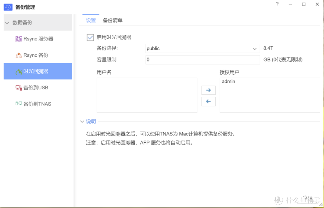 小白也能打造的家庭智能数据中心：TERRAMASTER 铁威马 F2-220 NAS 测评详解