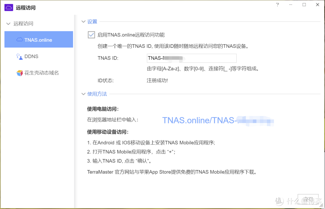 小白也能打造的家庭智能数据中心：TERRAMASTER 铁威马 F2-220 NAS 测评详解