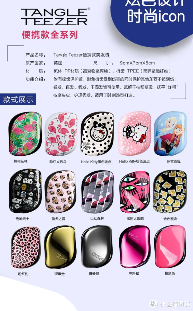 男人就不用梳头了？Tangle Teezer 有型美发梳礼盒晒单