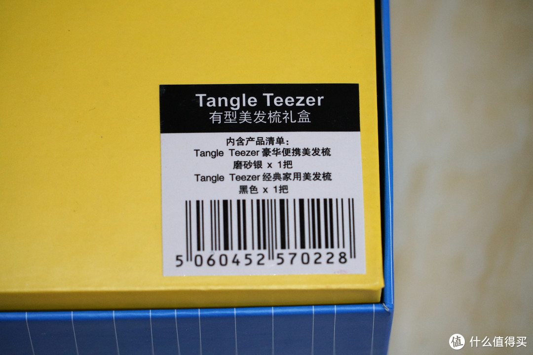 男人就不用梳头了？Tangle Teezer 有型美发梳礼盒晒单