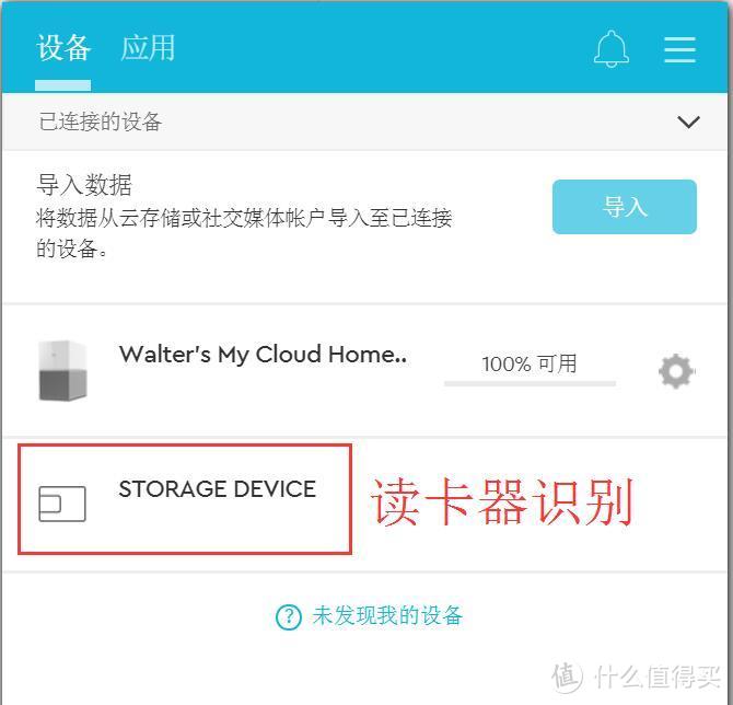 My Cloud Home Duo十分上手—WD 西部数据 My Cloud Home Duo 个人云存储设备 RAID1的简易版NAS