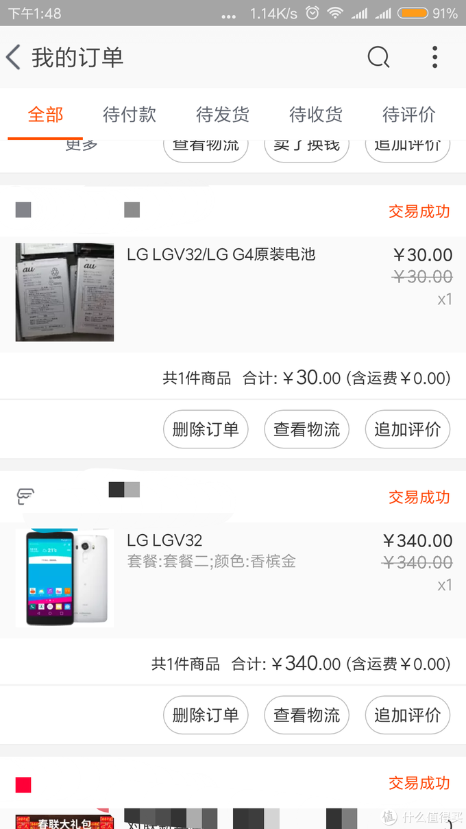 过气旗舰 Lg V32 日版g4 手机评测 安卓手机 什么值得买