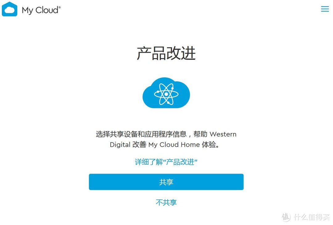 My Cloud Home Duo十分上手—WD 西部数据 My Cloud Home Duo 个人云存储设备 RAID1的简易版NAS