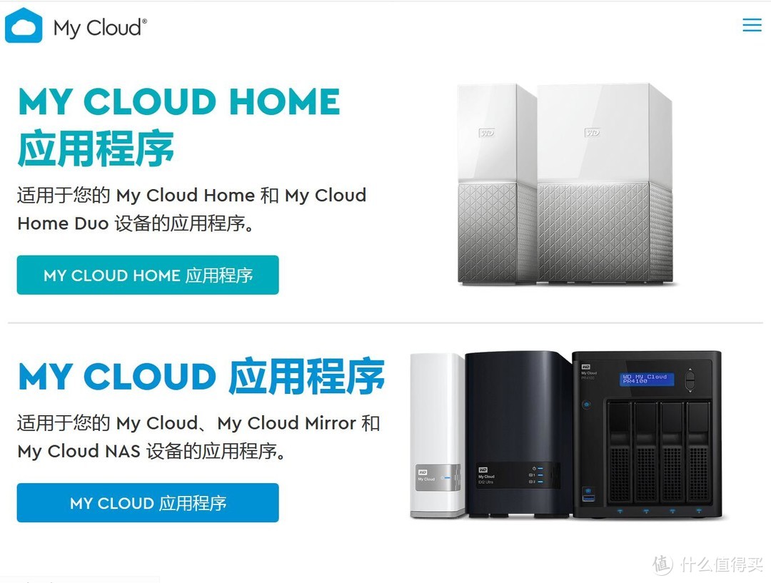 My Cloud Home Duo十分上手—WD 西部数据 My Cloud Home Duo 个人云存储设备 RAID1的简易版NAS