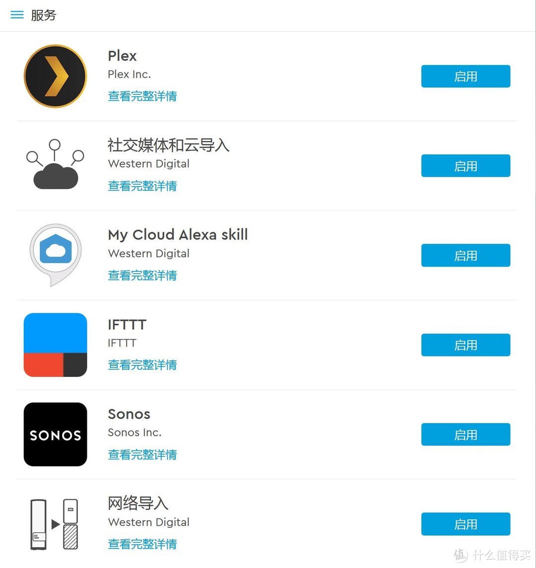 My Cloud Home Duo十分上手—WD 西部数据 My Cloud Home Duo 个人云存储设备 RAID1的简易版NAS