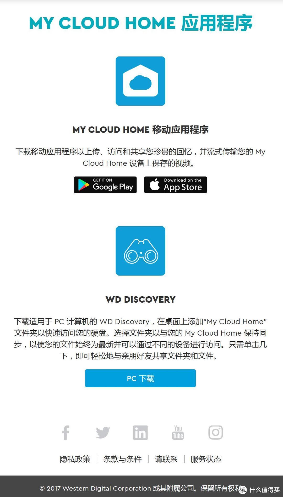 My Cloud Home Duo十分上手—WD 西部数据 My Cloud Home Duo 个人云存储设备 RAID1的简易版NAS