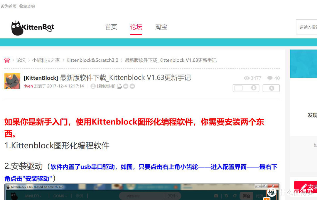 小巧大玩具——KittenBot迷你巡线机器人